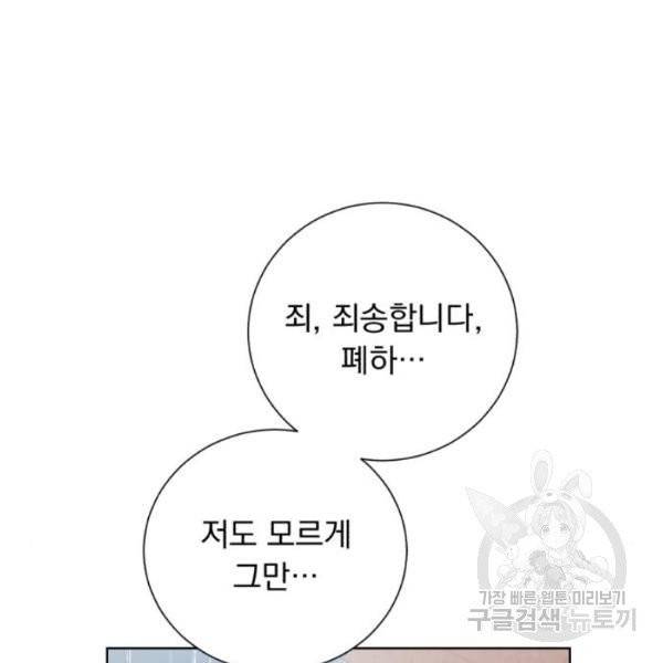 네가 죽기를 바랄 때가 있었다 7화 20
