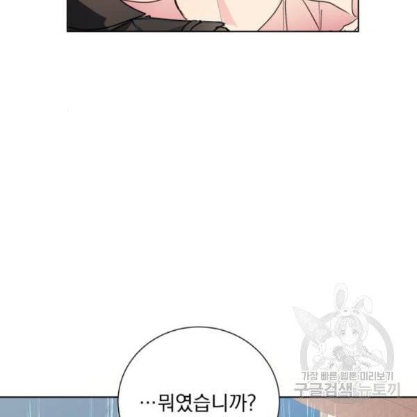 네가 죽기를 바랄 때가 있었다 7화 22