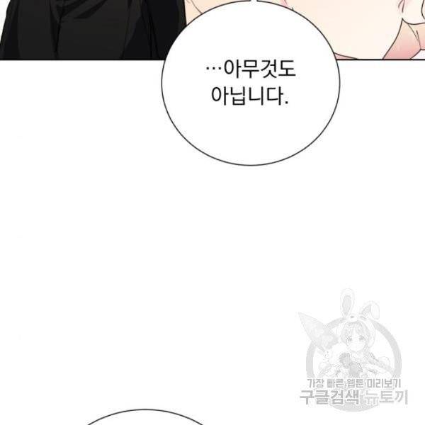 네가 죽기를 바랄 때가 있었다 7화 24