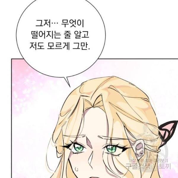 네가 죽기를 바랄 때가 있었다 7화 25