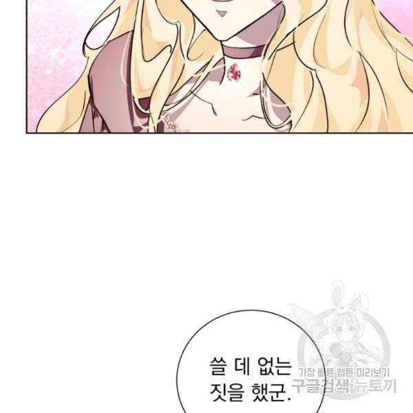 네가 죽기를 바랄 때가 있었다 7화 26