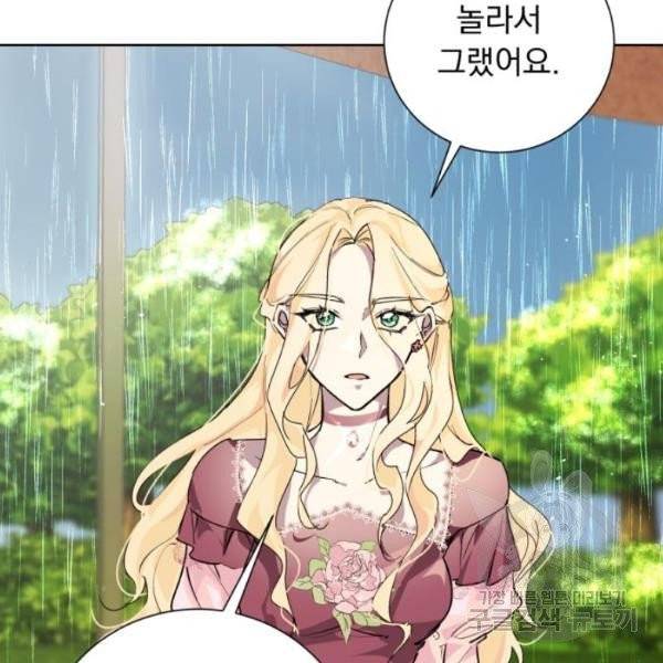 네가 죽기를 바랄 때가 있었다 7화 30