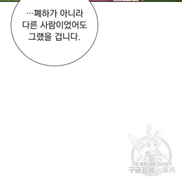 네가 죽기를 바랄 때가 있었다 7화 31