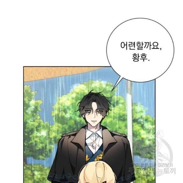 네가 죽기를 바랄 때가 있었다 7화 33
