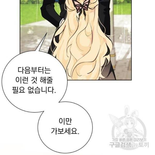 네가 죽기를 바랄 때가 있었다 7화 34