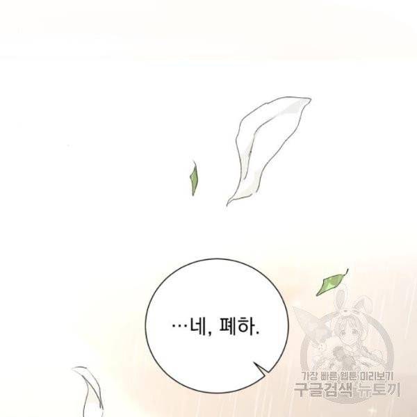네가 죽기를 바랄 때가 있었다 7화 35