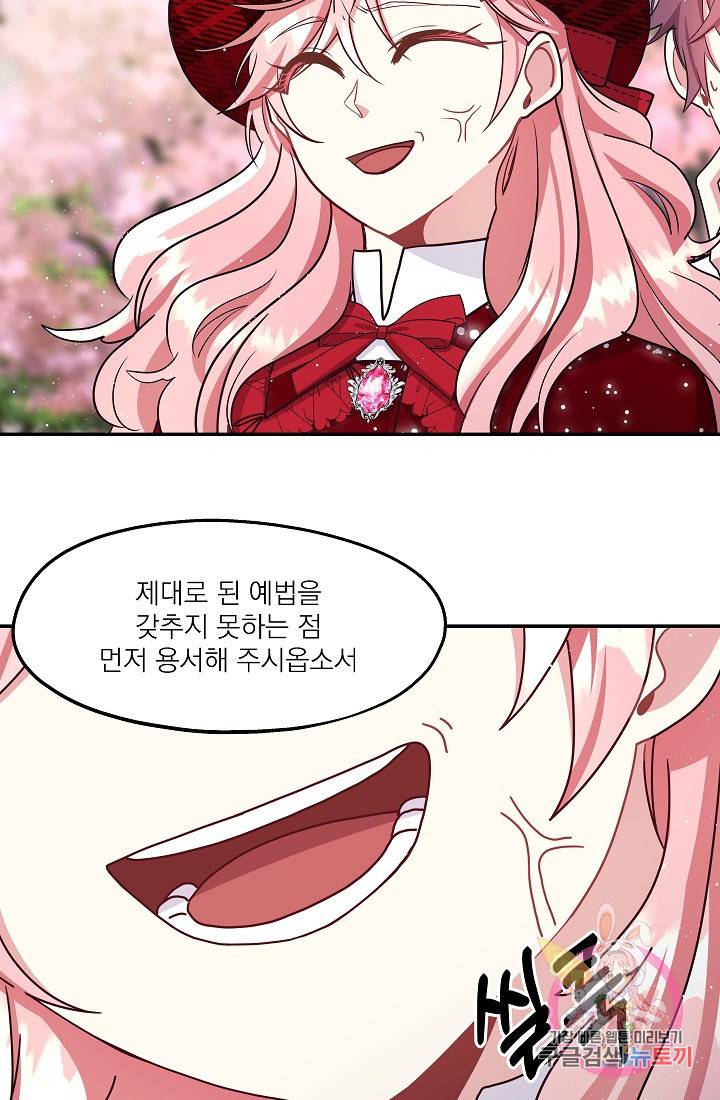 안녕하세요, 정원사입니다 14화 3