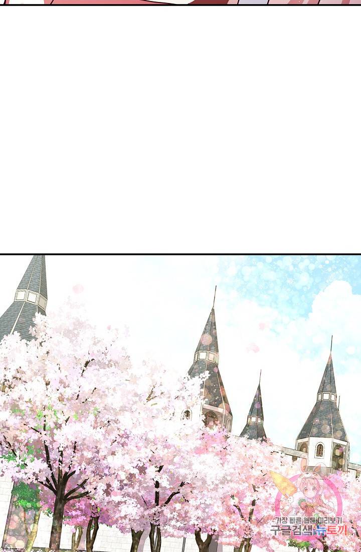 안녕하세요, 정원사입니다 14화 4