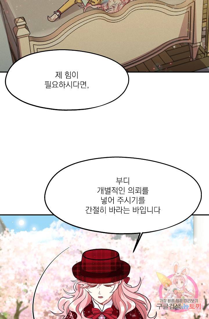 안녕하세요, 정원사입니다 14화 10