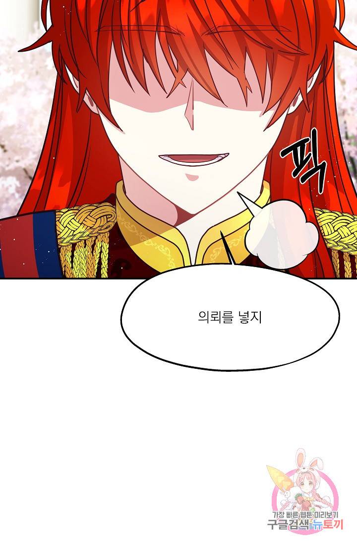 안녕하세요, 정원사입니다 14화 16