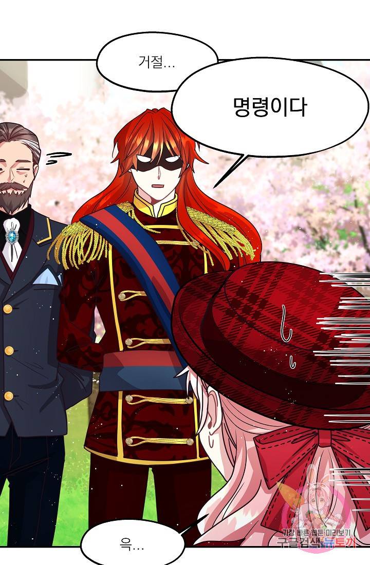 안녕하세요, 정원사입니다 14화 26