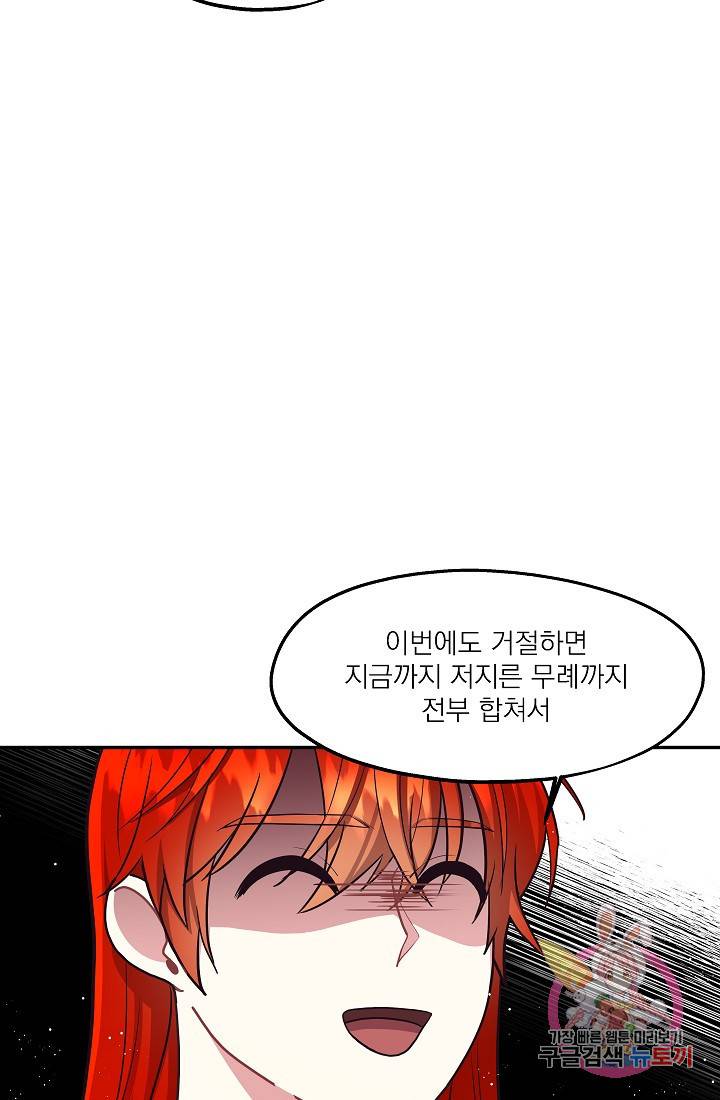 안녕하세요, 정원사입니다 14화 27