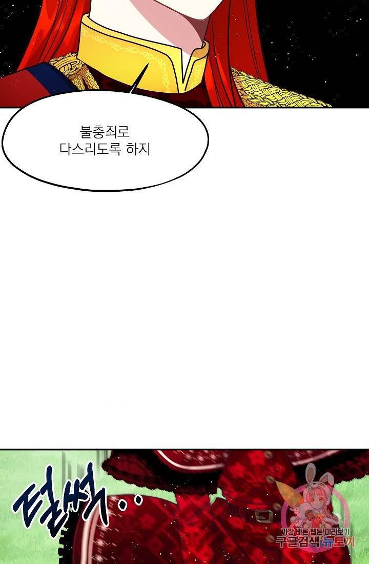 안녕하세요, 정원사입니다 14화 28