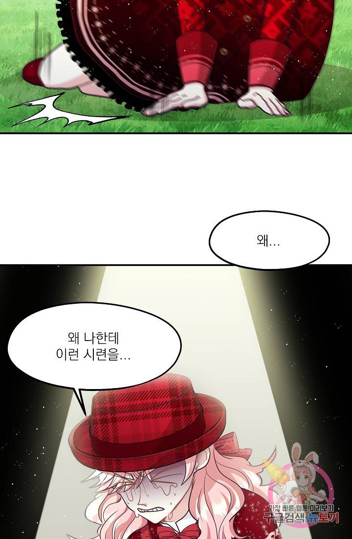 안녕하세요, 정원사입니다 14화 29