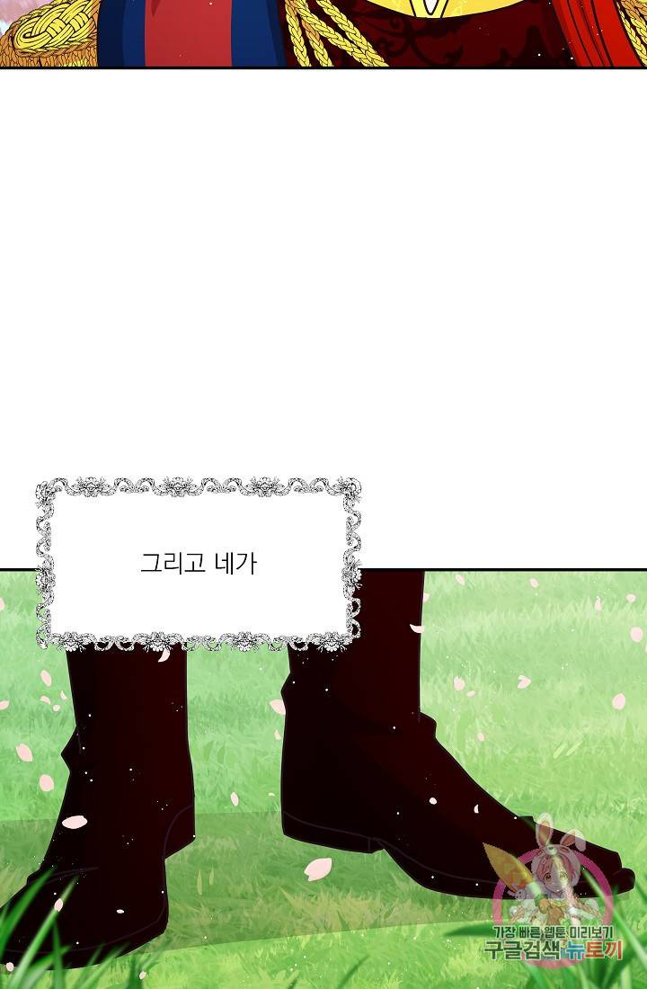 안녕하세요, 정원사입니다 14화 33