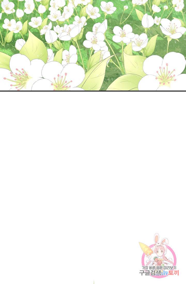 안녕하세요, 정원사입니다 14화 37
