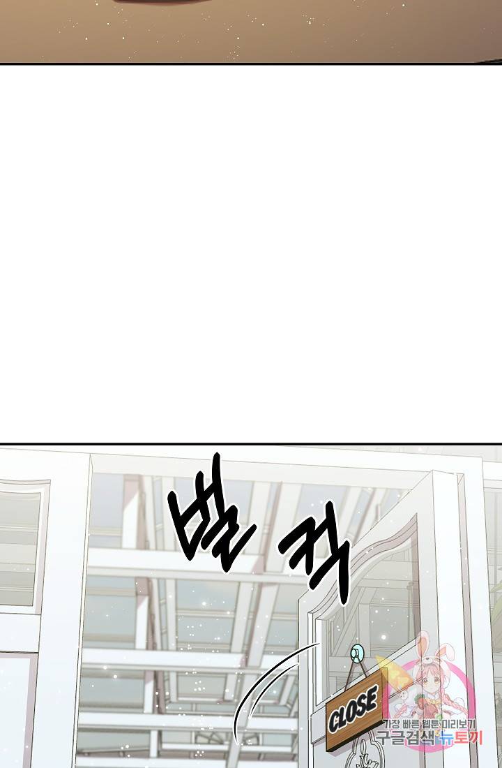 안녕하세요, 정원사입니다 14화 64