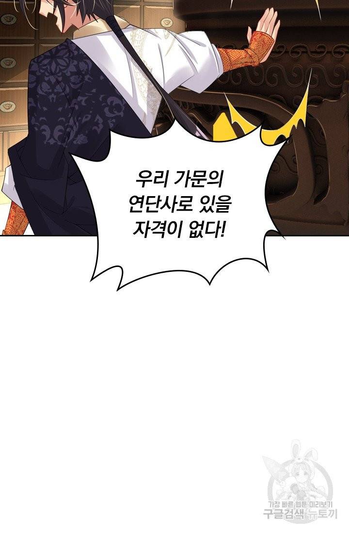 전신귀환 22화 2