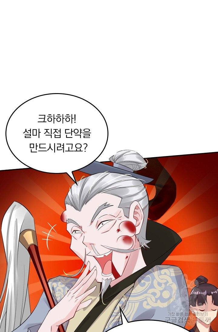 전신귀환 22화 4