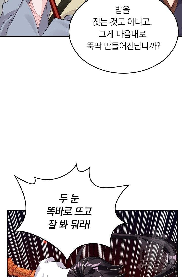 전신귀환 22화 5
