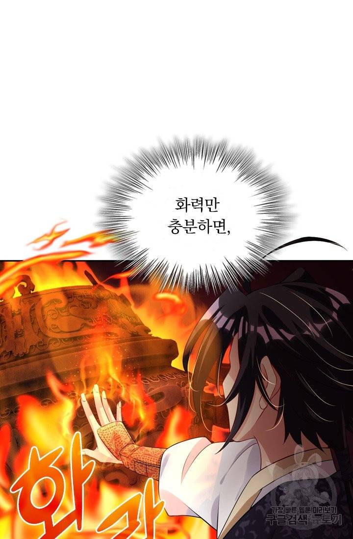 전신귀환 22화 7