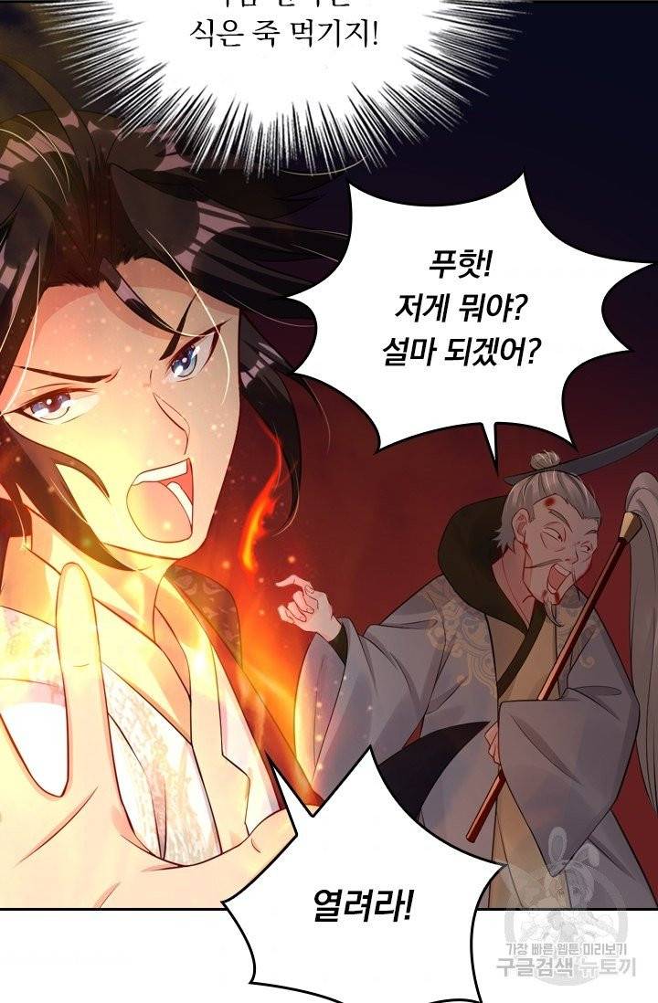 전신귀환 22화 9