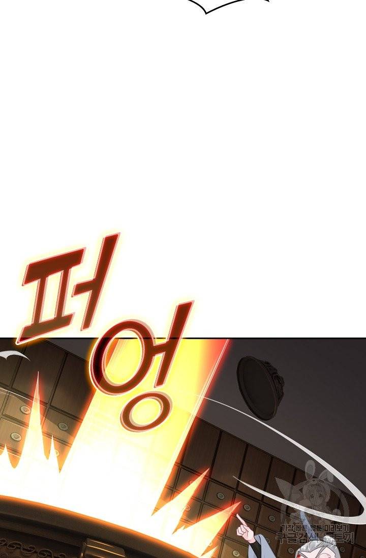 전신귀환 22화 10