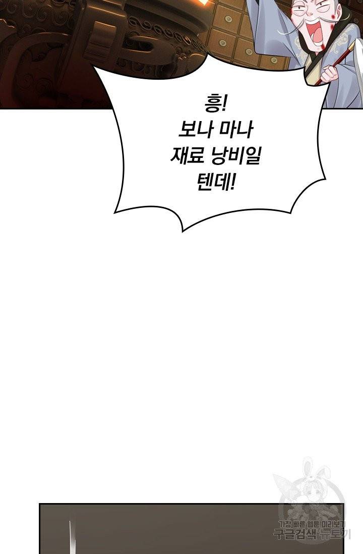 전신귀환 22화 11