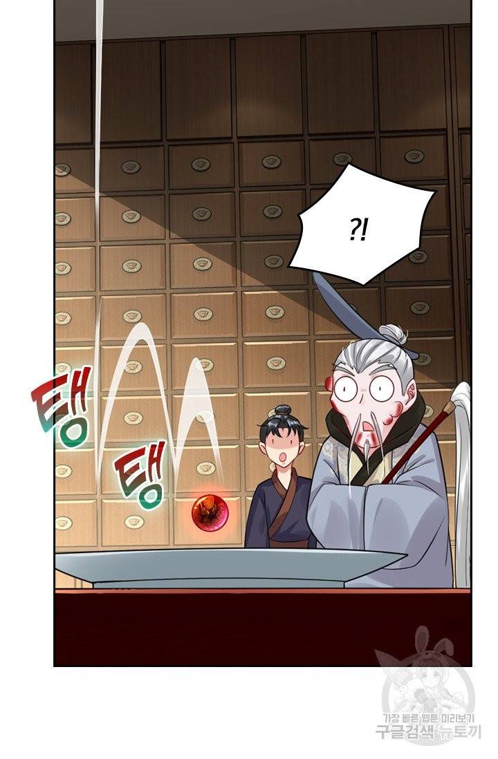 전신귀환 22화 12