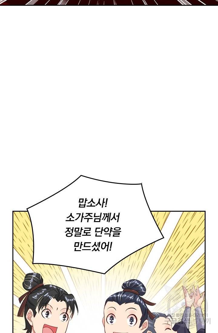 전신귀환 22화 14