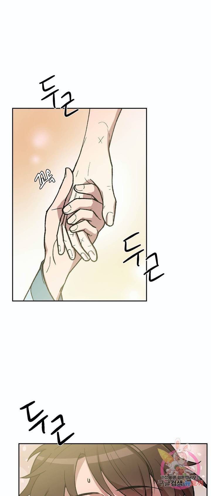 내시실격 49화 1