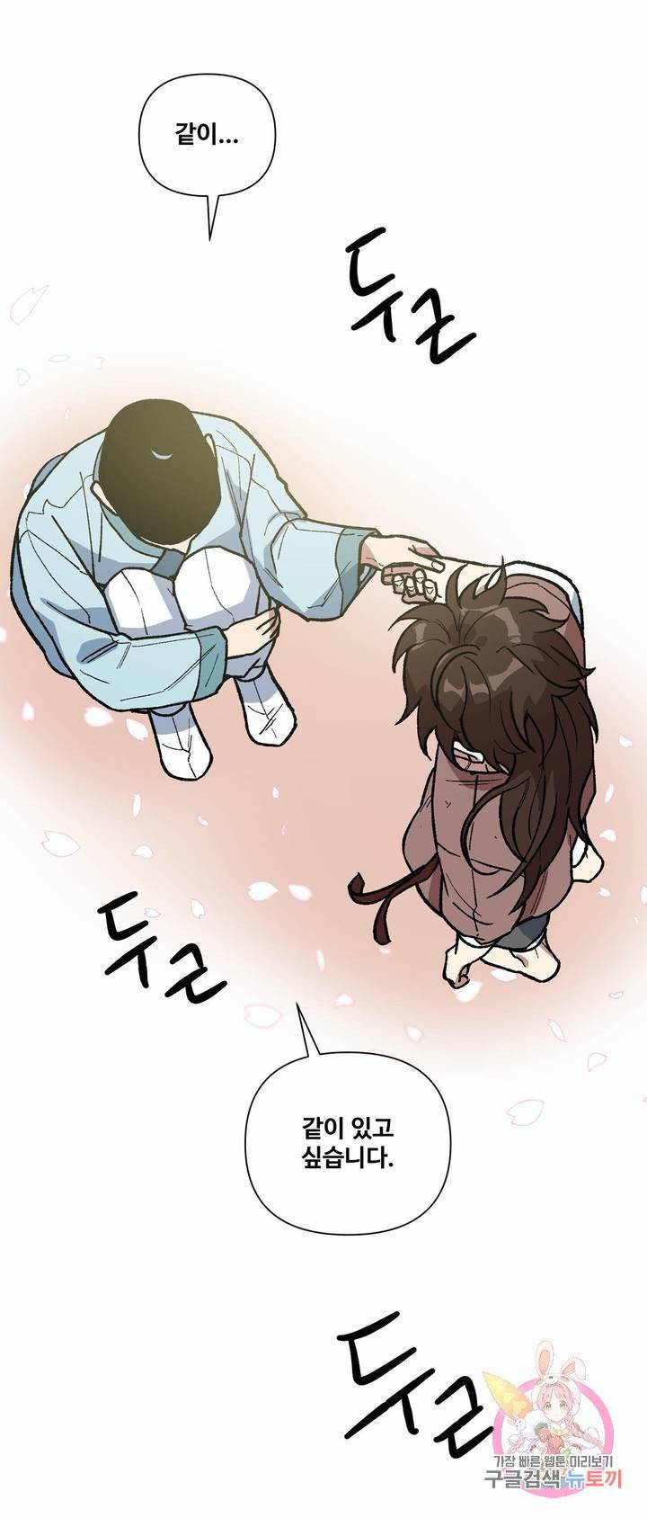 내시실격 49화 3