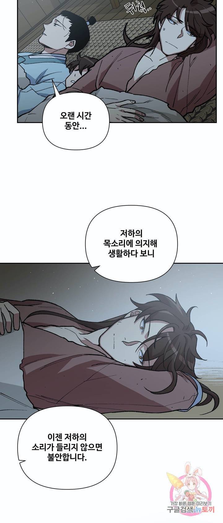 내시실격 49화 7