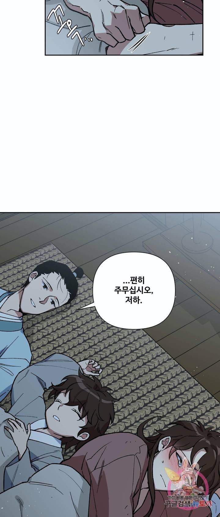 내시실격 49화 11