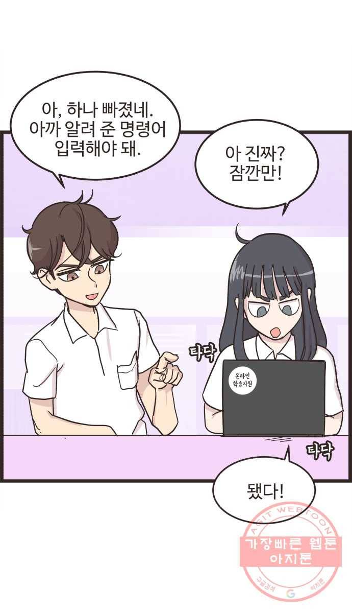 영앤리치가 아니야! 3. 새영이의 기준 2