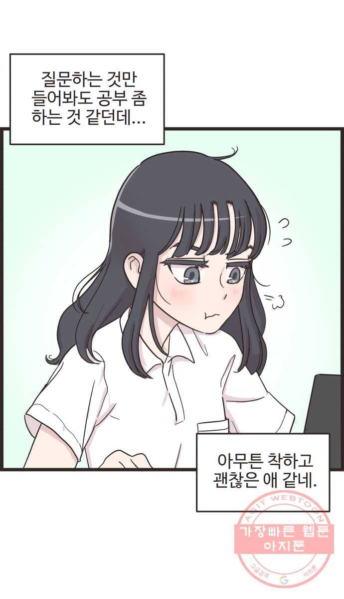 영앤리치가 아니야! 3. 새영이의 기준 4