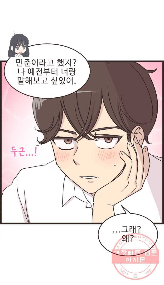 영앤리치가 아니야! 3. 새영이의 기준 5