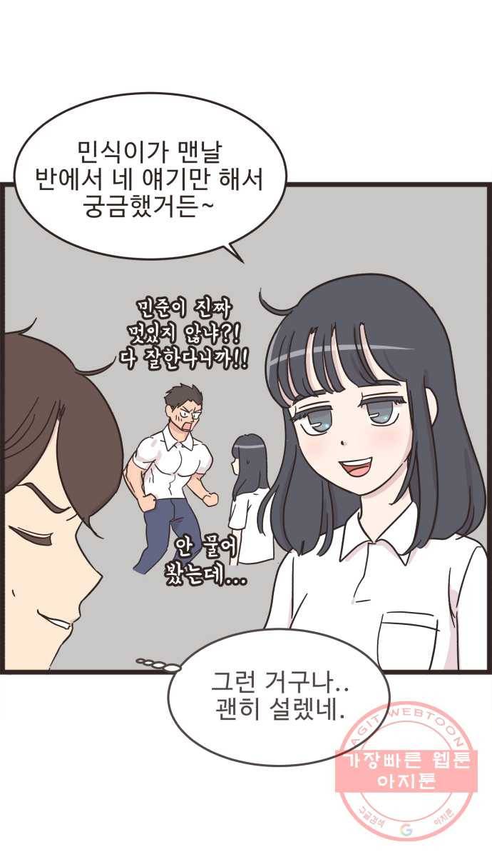 영앤리치가 아니야! 3. 새영이의 기준 6