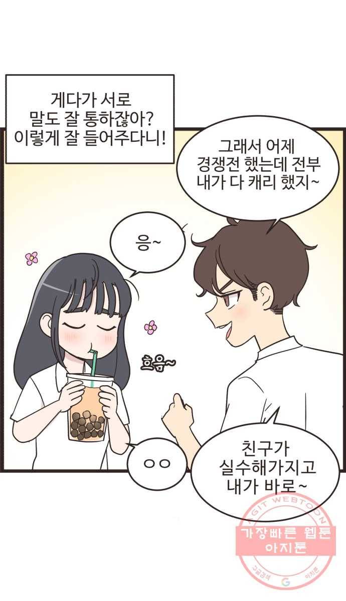영앤리치가 아니야! 3. 새영이의 기준 10