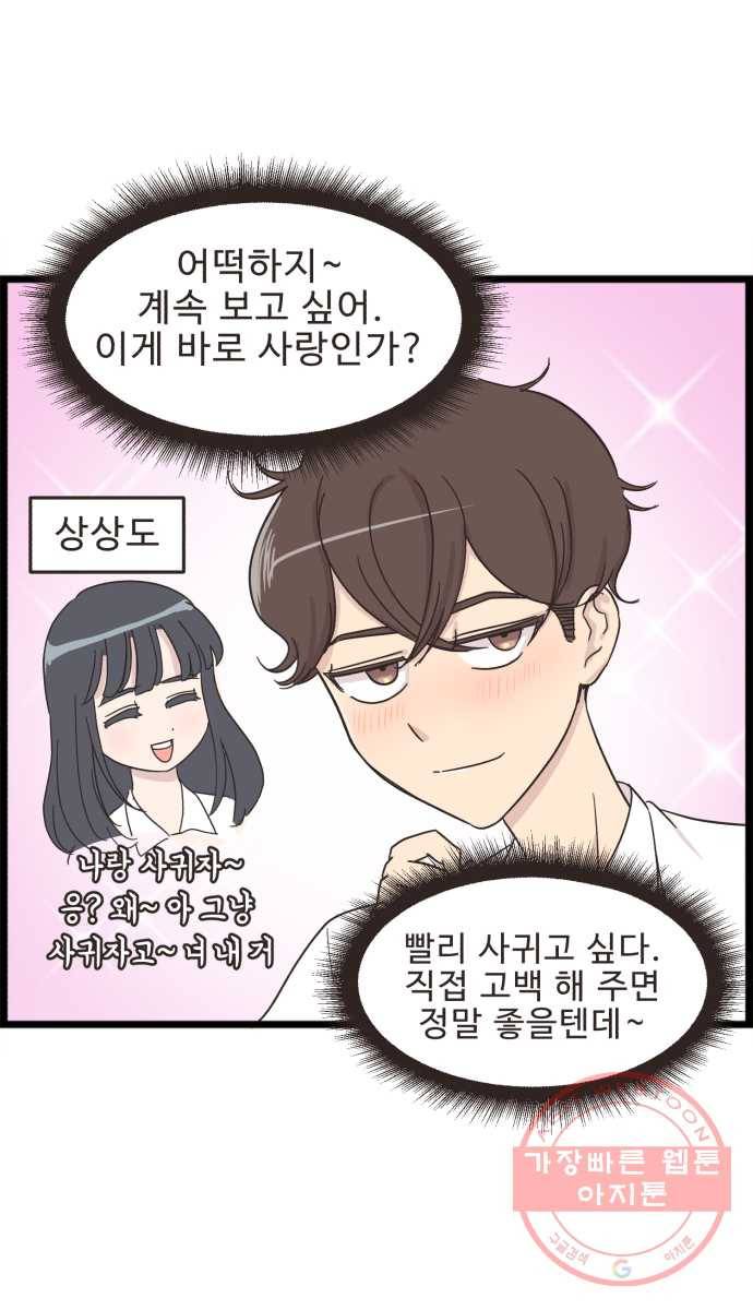 영앤리치가 아니야! 3. 새영이의 기준 12