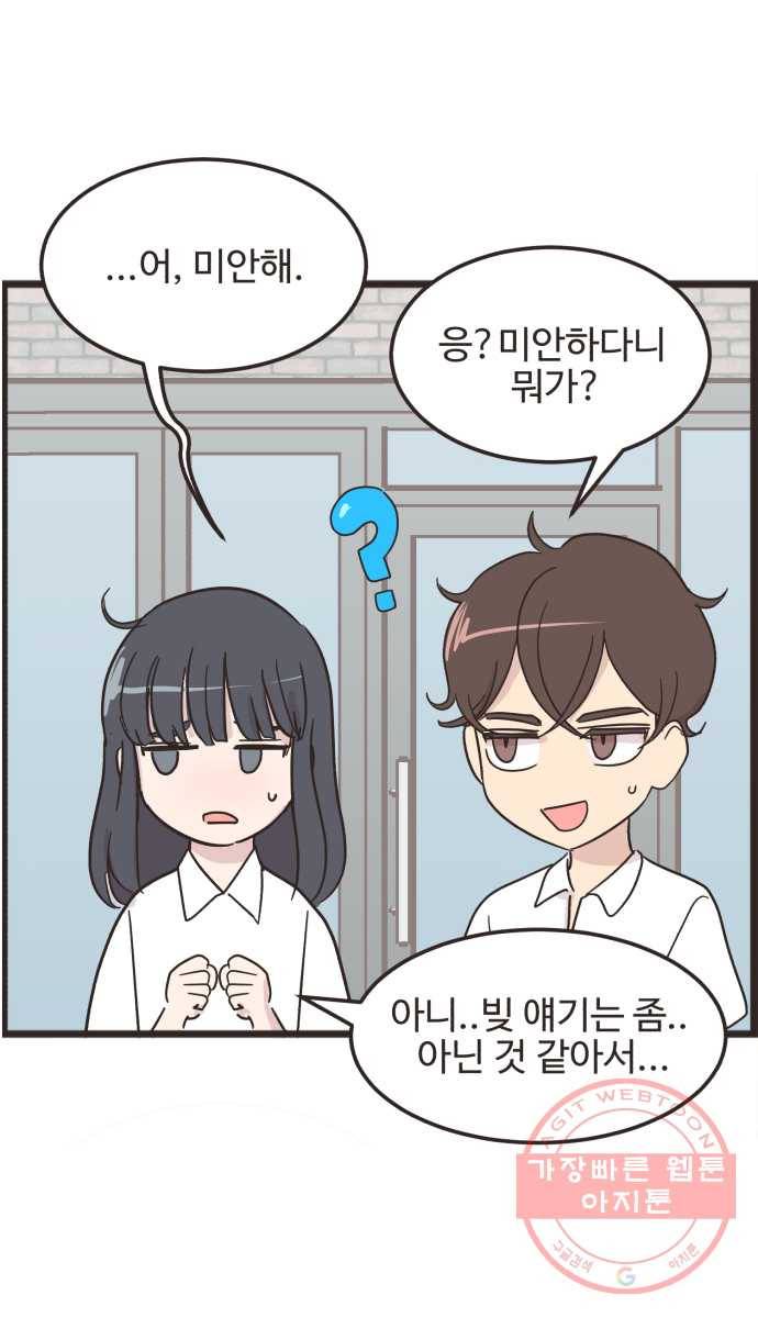 영앤리치가 아니야! 3. 새영이의 기준 22