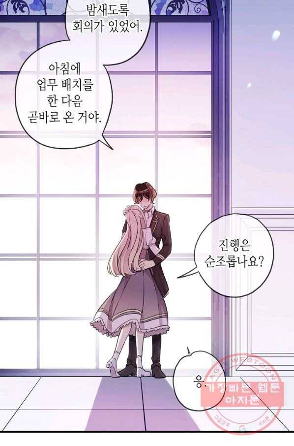 달콤한 종속:뱀파이어와 키스를 173화 10