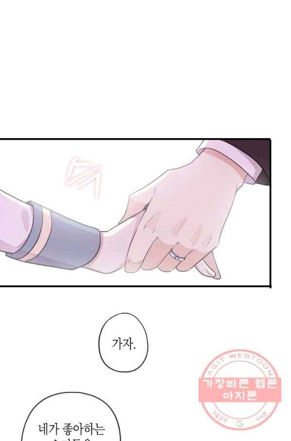 달콤한 종속:뱀파이어와 키스를 173화 14