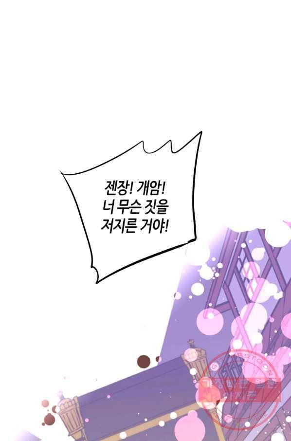 열세 번째 밤 95화 3