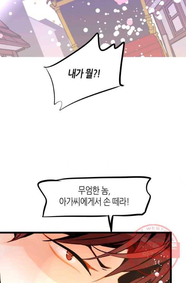 열세 번째 밤 95화 4