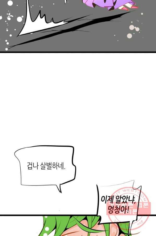 열세 번째 밤 95화 7