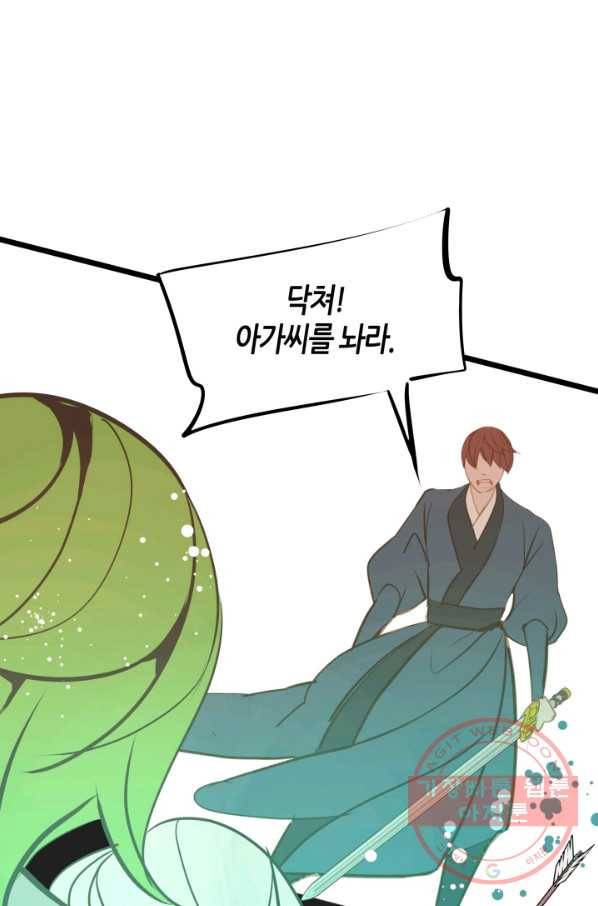 열세 번째 밤 95화 10