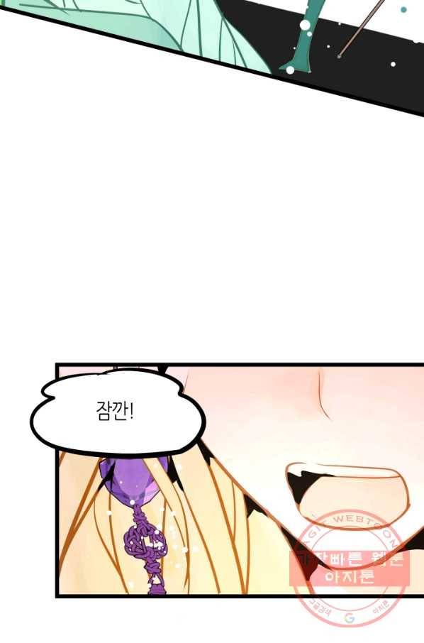 열세 번째 밤 95화 11