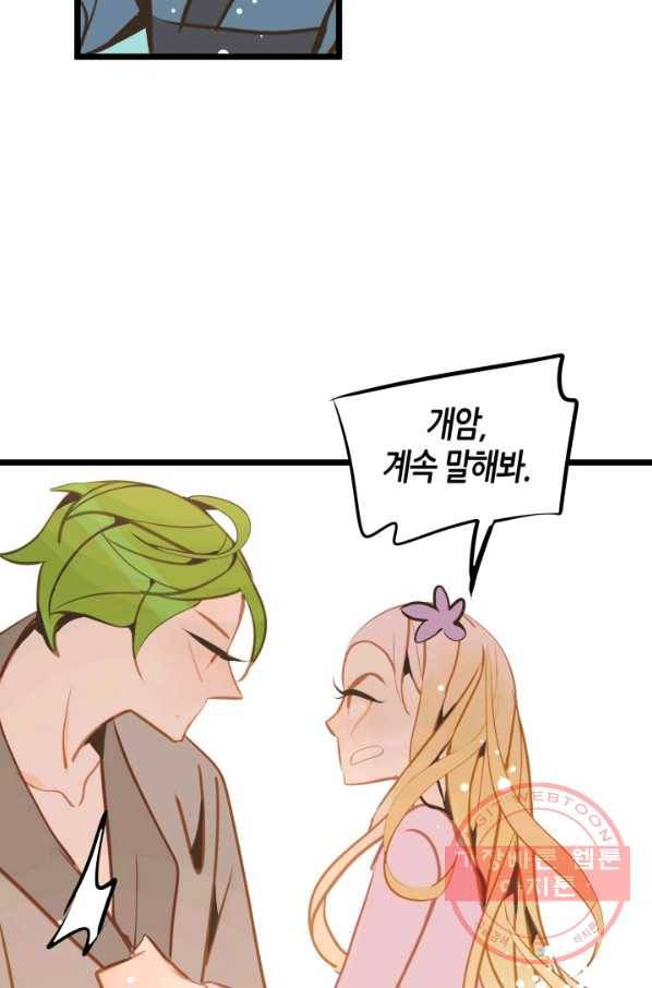 열세 번째 밤 95화 14