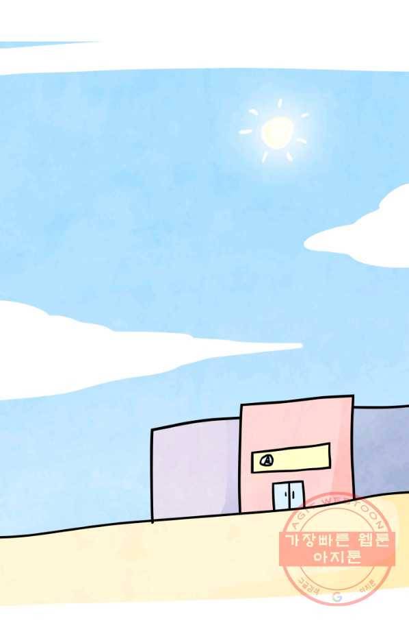 정신병동에도 아침이 와요 102화 2